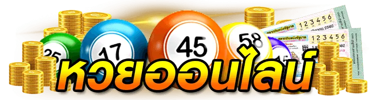LOTTO Huay